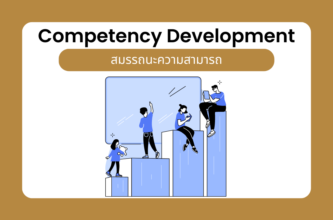 6_competency